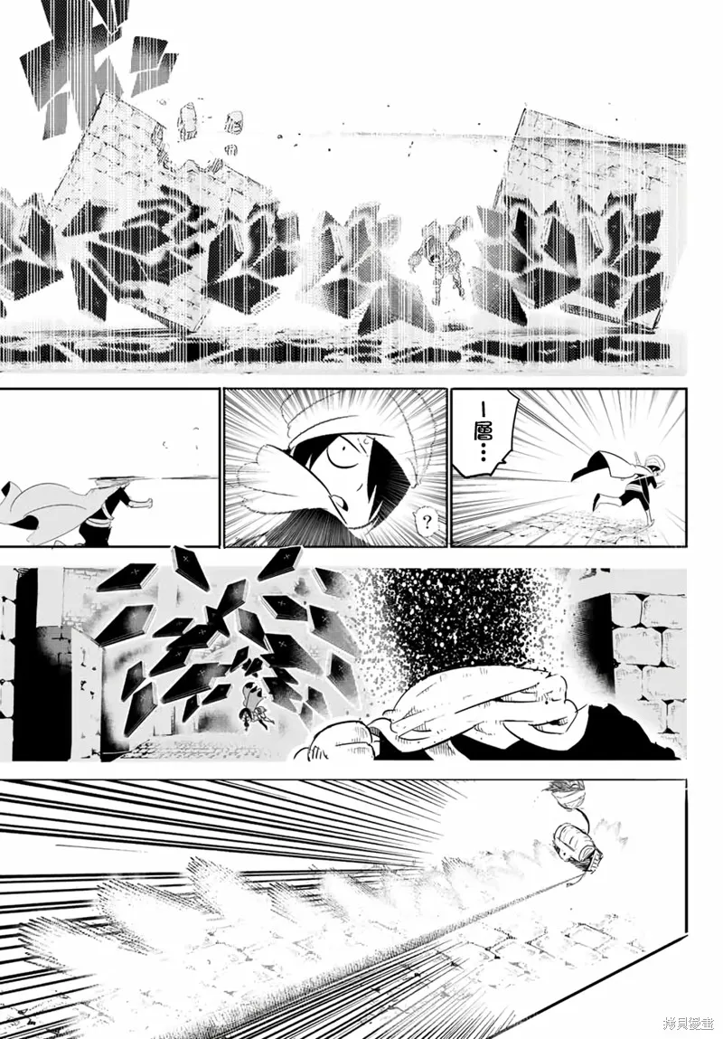 轉生七王子的魔法全解,宝箱怪特别篇,第30张