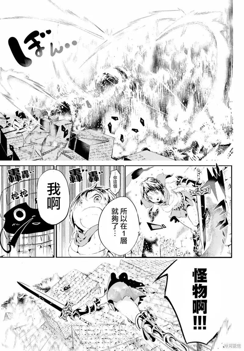轉生七王子的魔法全解,宝箱怪特别篇,第34张