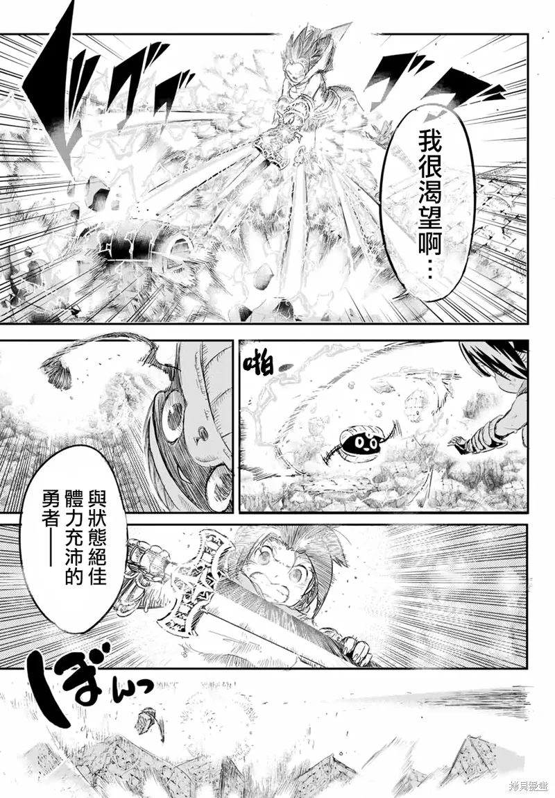轉生七王子的魔法全解,宝箱怪特别篇,第36张
