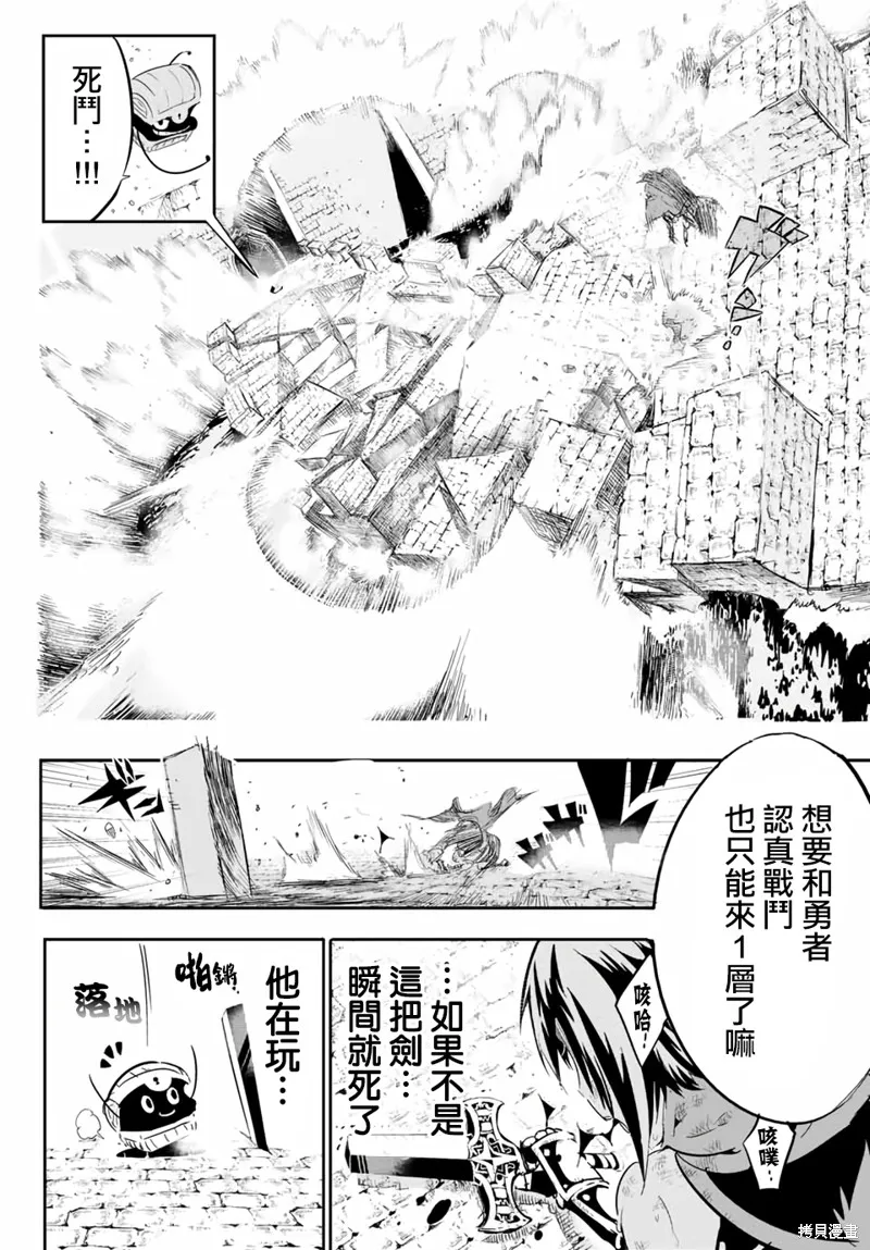 轉生七王子的魔法全解,宝箱怪特别篇,第37张