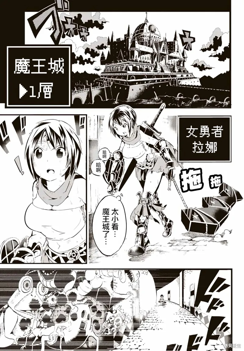 轉生七王子的魔法全解,宝箱怪特别篇,第4张