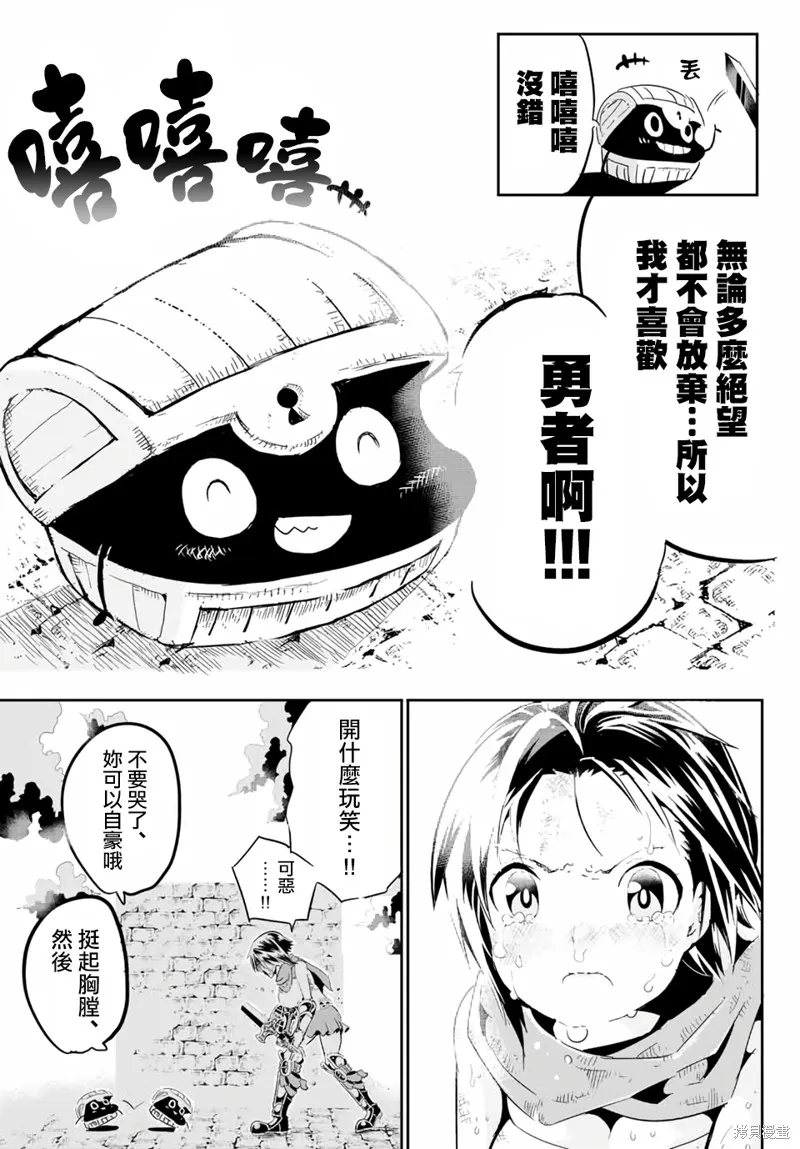 轉生七王子的魔法全解,宝箱怪特别篇,第40张