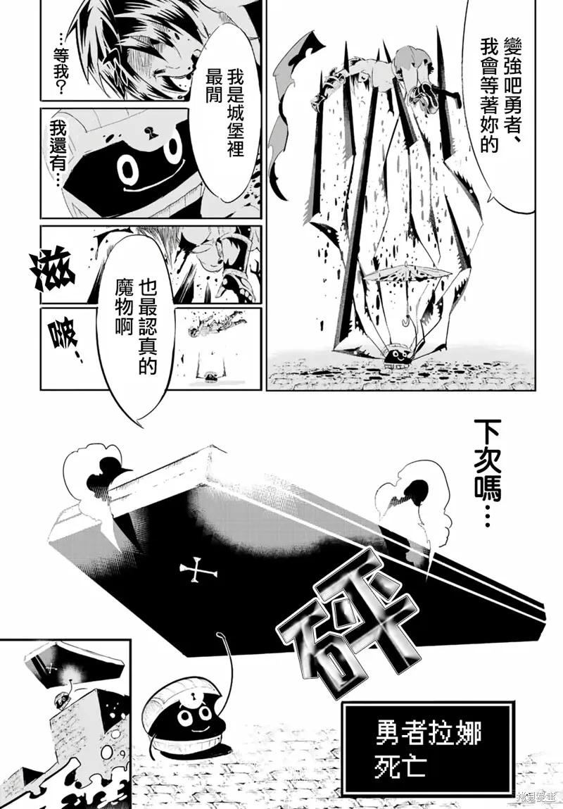 轉生七王子的魔法全解,宝箱怪特别篇,第42张
