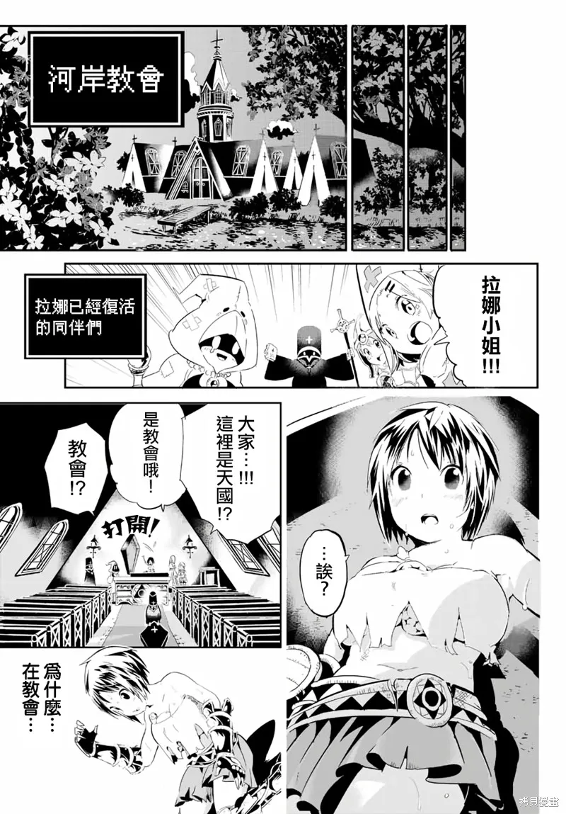 轉生七王子的魔法全解,宝箱怪特别篇,第44张