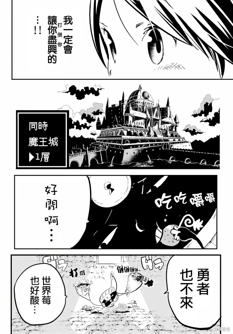 轉生七王子的魔法全解,宝箱怪特别篇,第47张