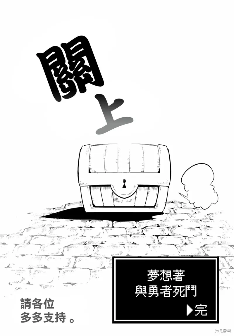 轉生七王子的魔法全解,宝箱怪特别篇,第49张