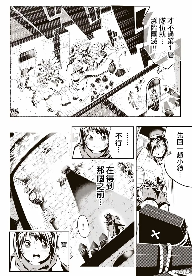 轉生七王子的魔法全解,宝箱怪特别篇,第5张