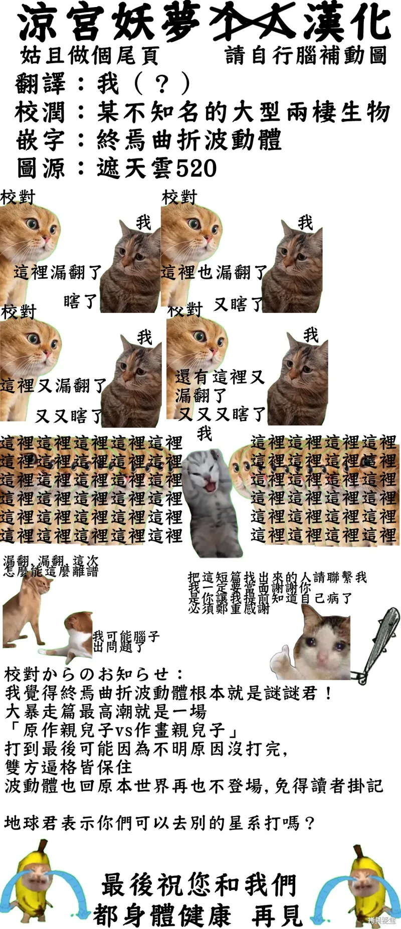 轉生七王子的魔法全解,宝箱怪特别篇,第50张