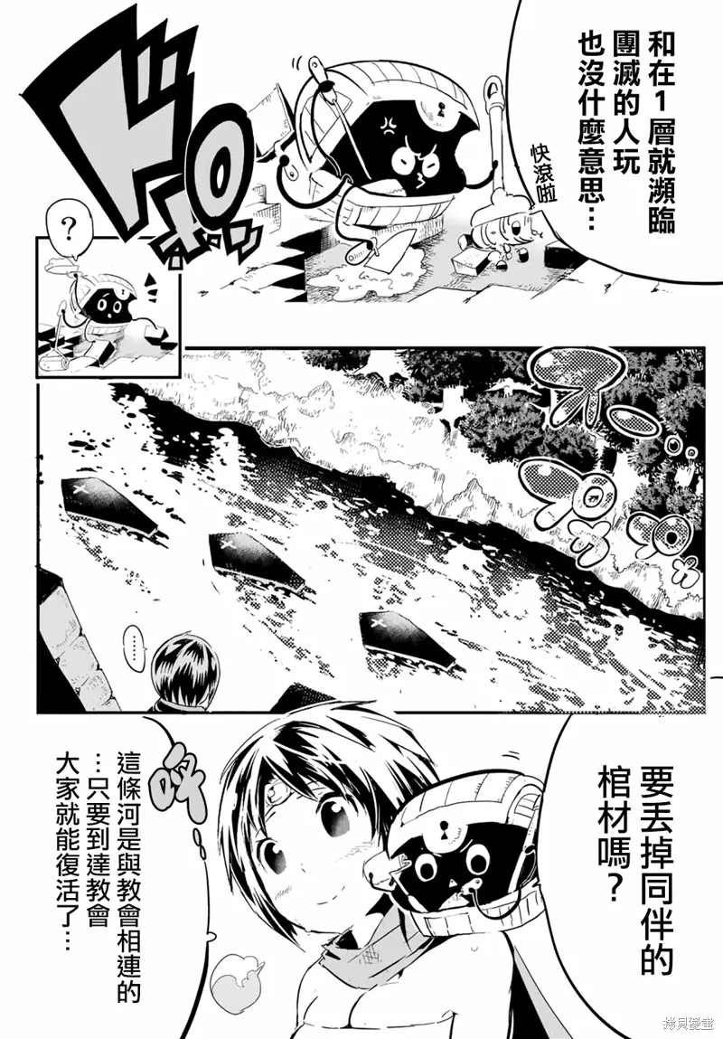 轉生七王子的魔法全解,宝箱怪特别篇,第9张