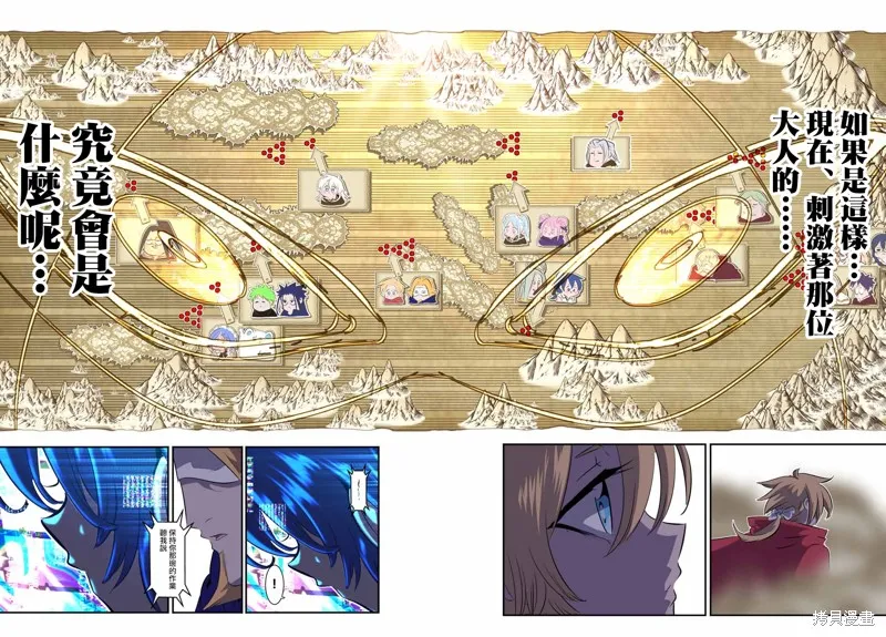 轉生七王子的魔法全解,第188話,第10张