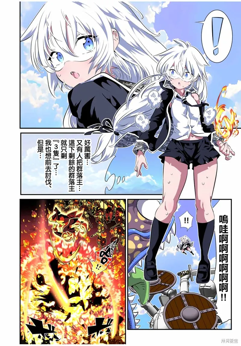 轉生七王子的魔法全解,第188話,第11张