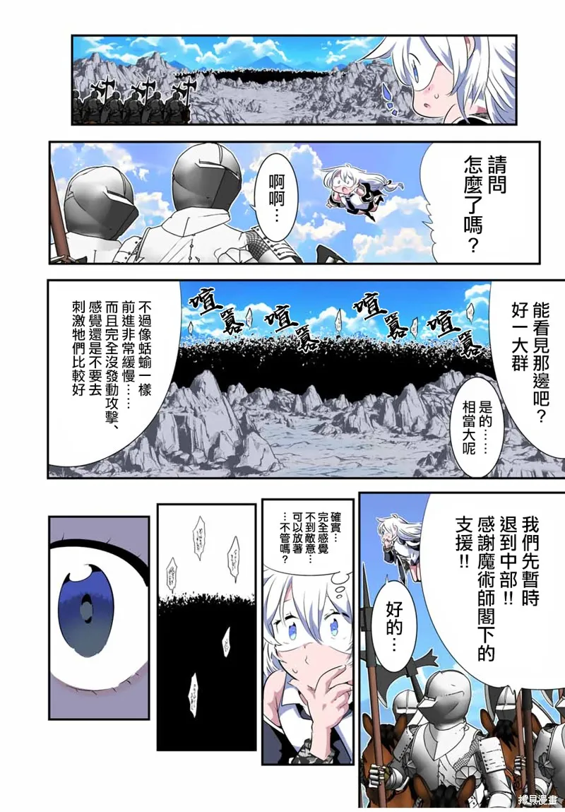 轉生七王子的魔法全解,第188話,第13张