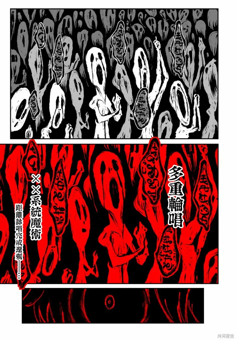 轉生七王子的魔法全解,第188話,第14张