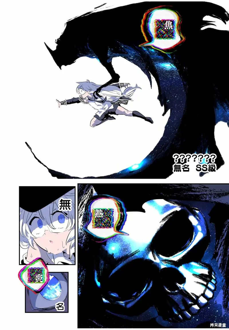 轉生七王子的魔法全解,第188話,第15张