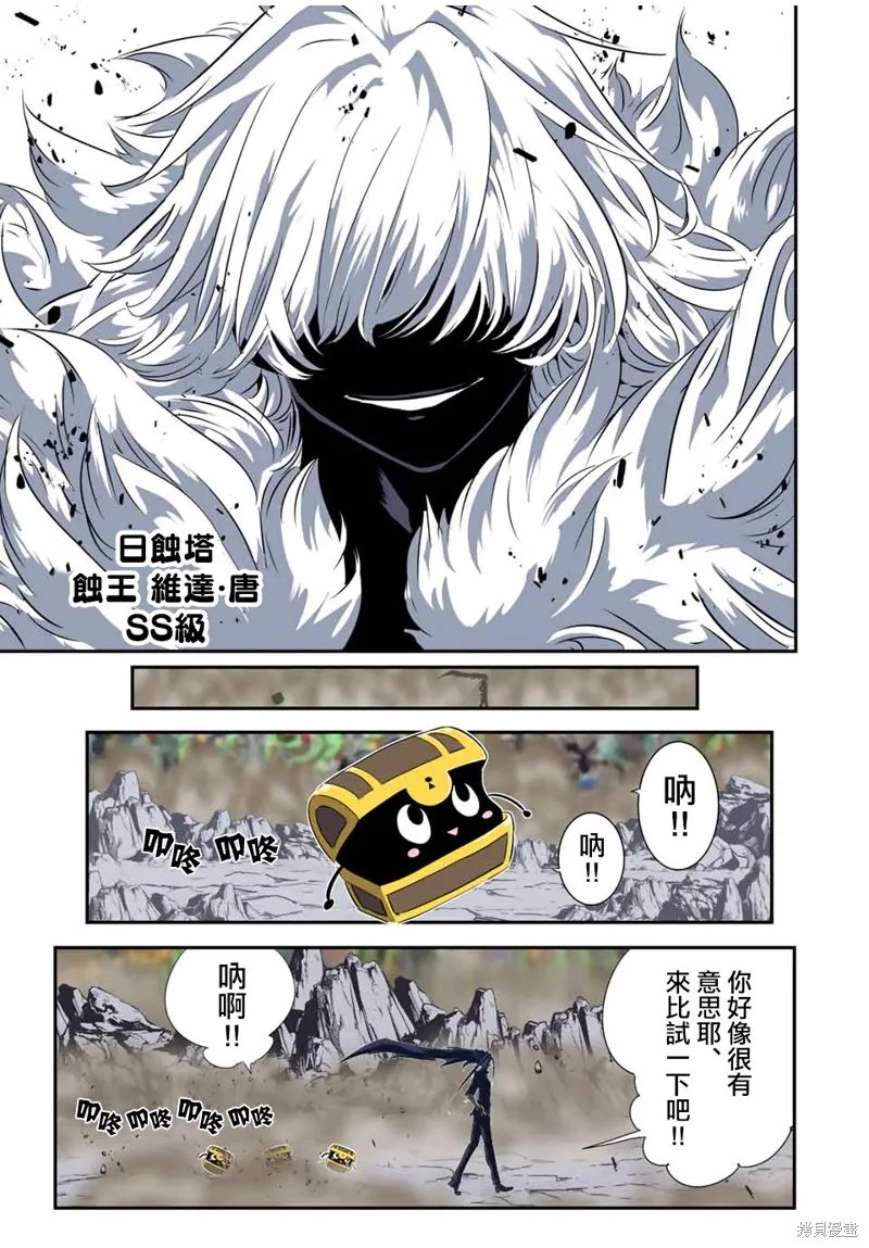 轉生七王子的魔法全解,第188話,第18张