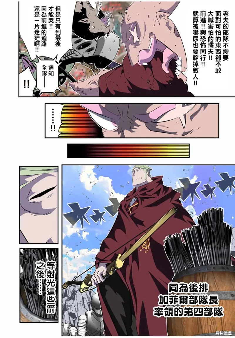 轉生七王子的魔法全解,第188話,第2张