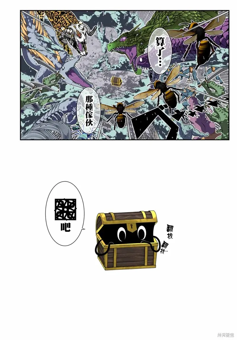 轉生七王子的魔法全解,第188話,第21张