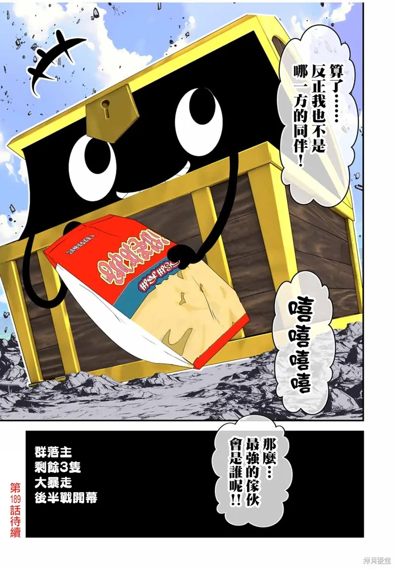 轉生七王子的魔法全解,第188話,第25张