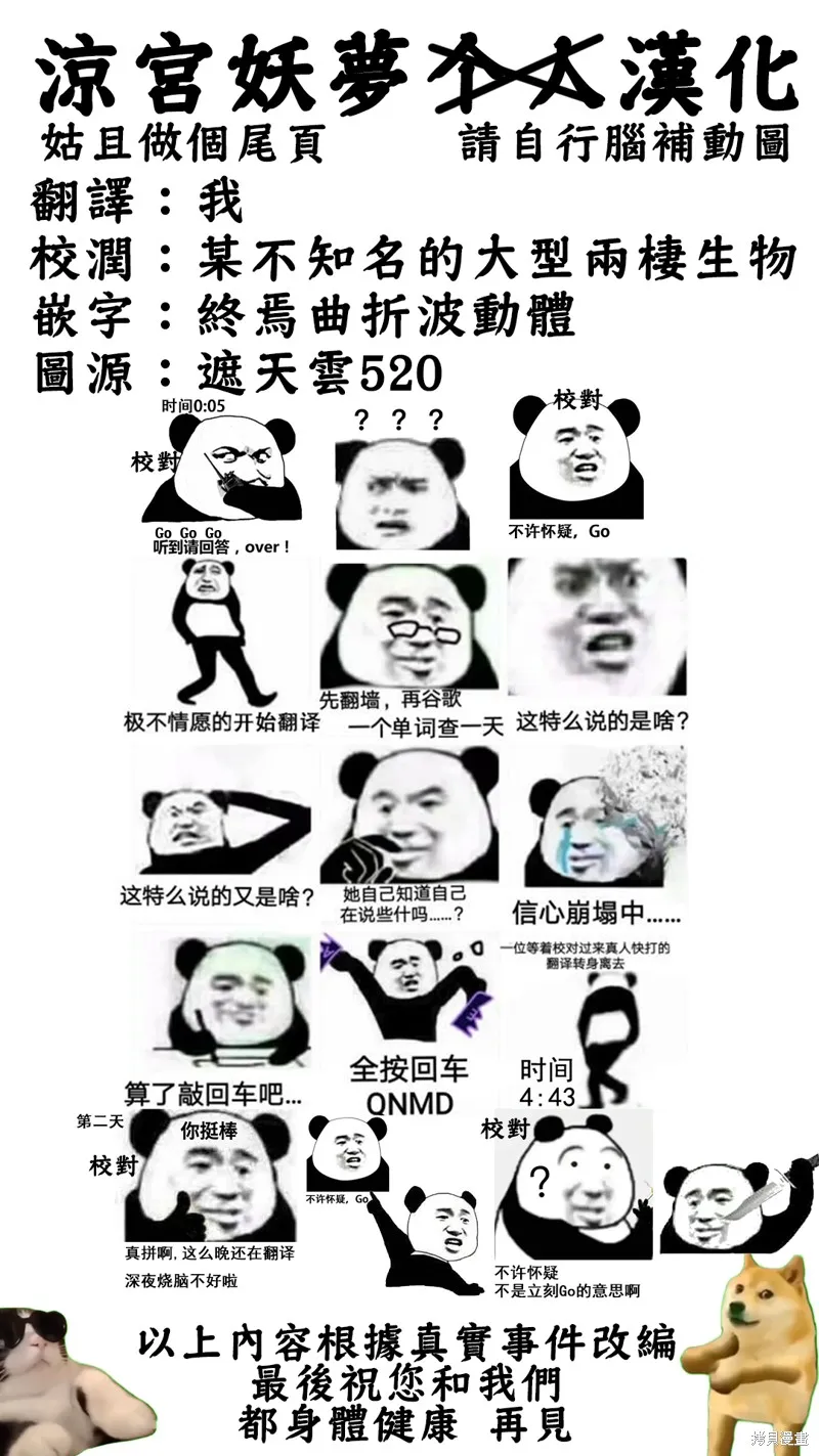 轉生七王子的魔法全解,第188話,第26张