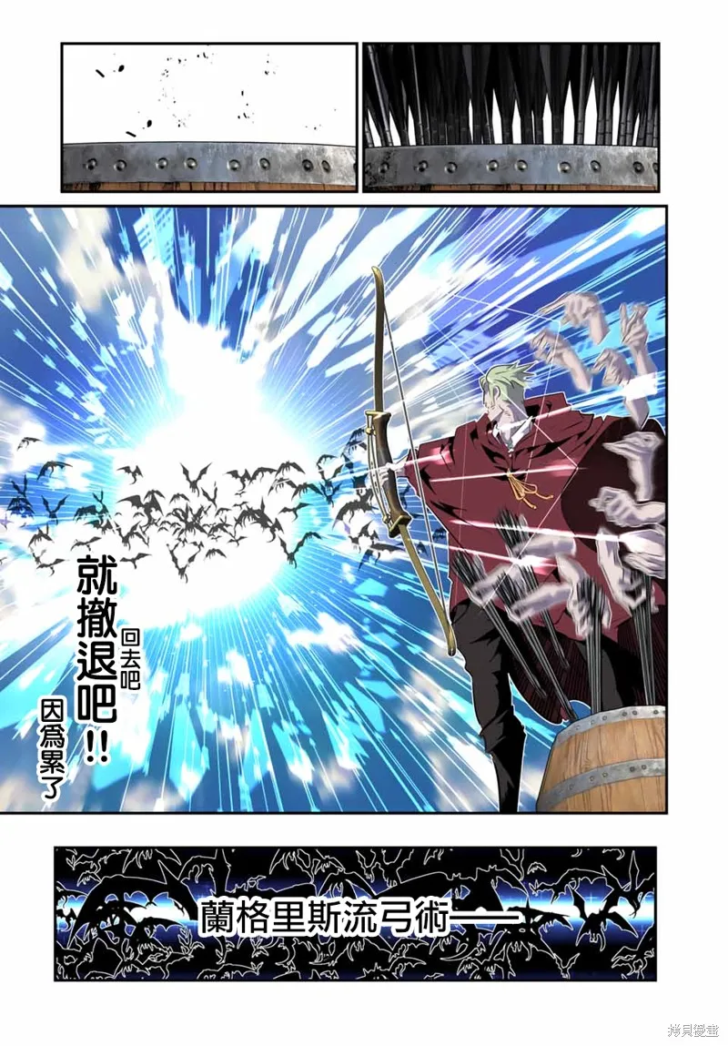 轉生七王子的魔法全解,第188話,第3张