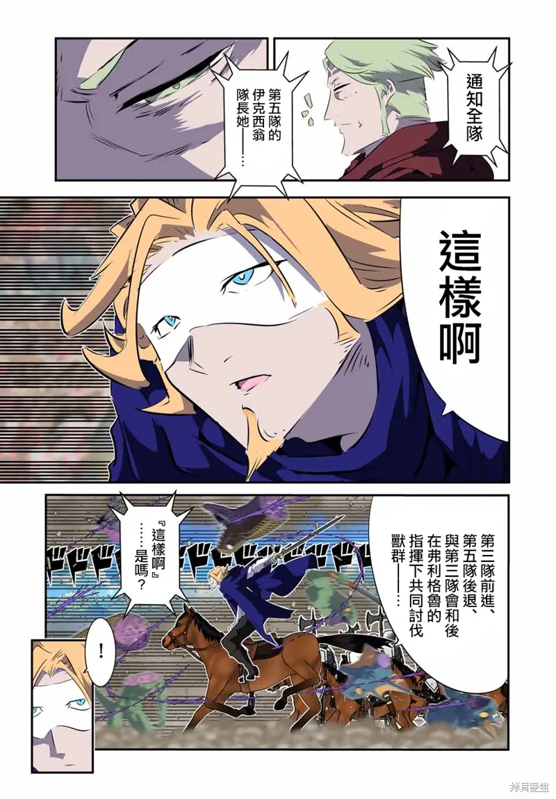 轉生七王子的魔法全解,第188話,第5张