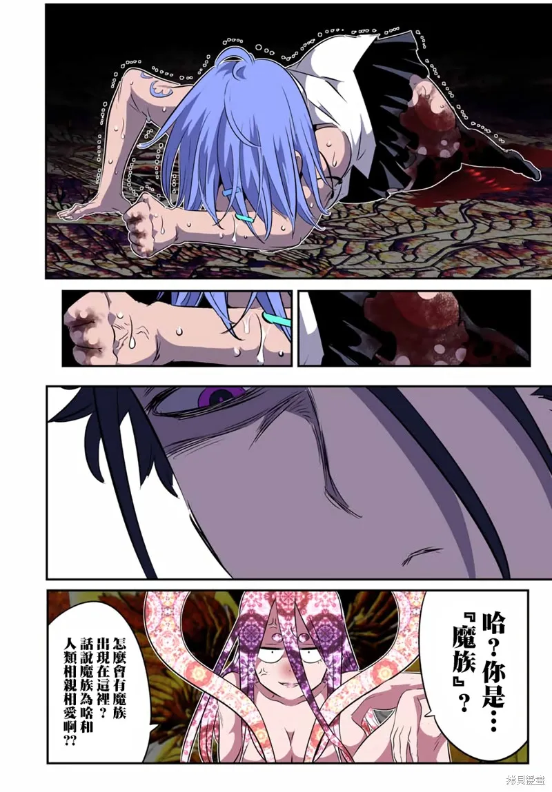轉生七王子的魔法全解,第185話,第10张