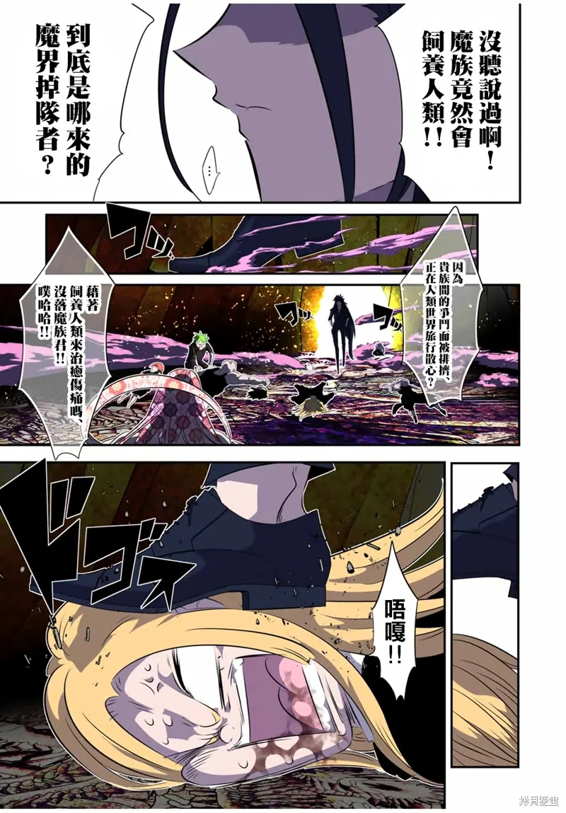 轉生七王子的魔法全解,第185話,第11张