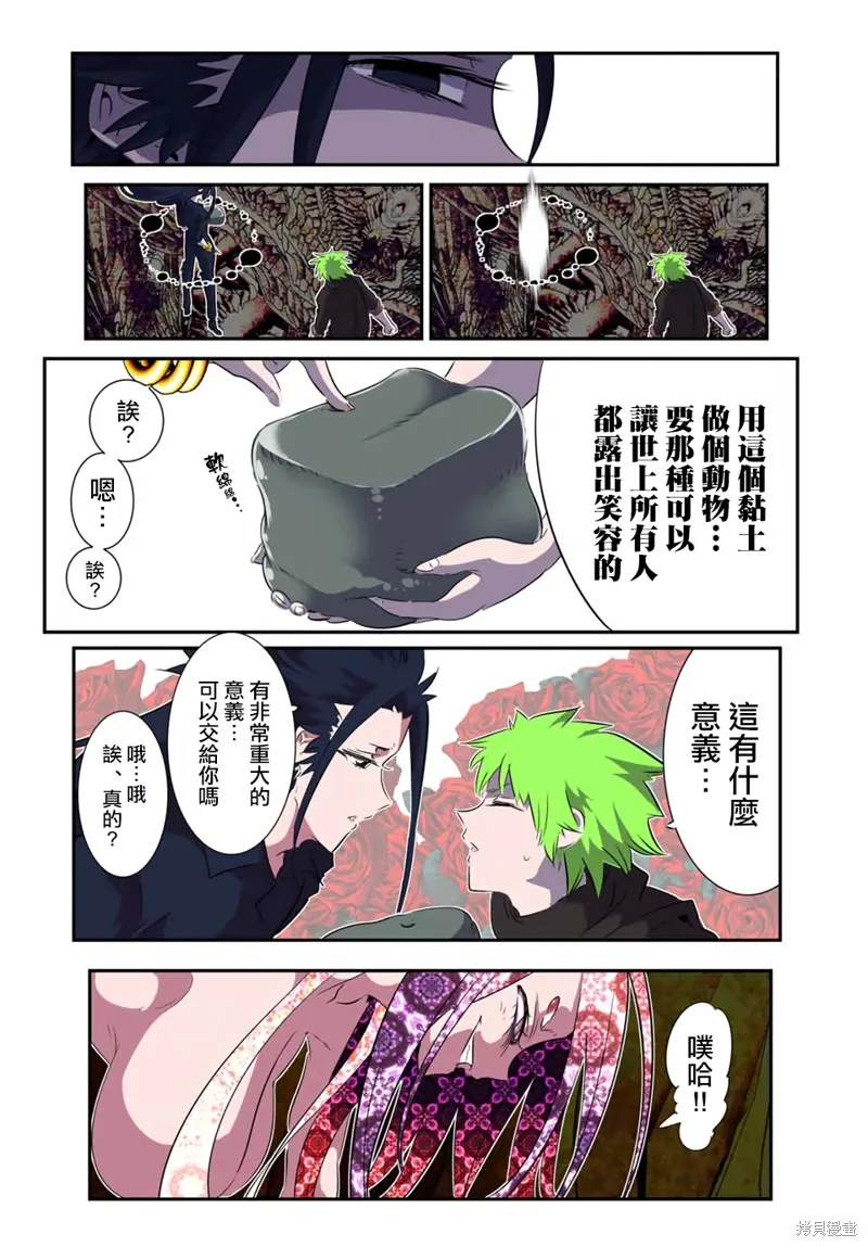 轉生七王子的魔法全解,第185話,第13张