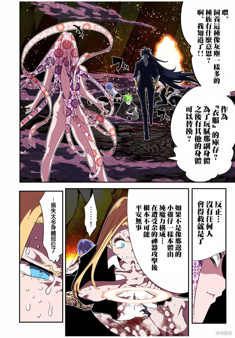 轉生七王子的魔法全解,第185話,第14张