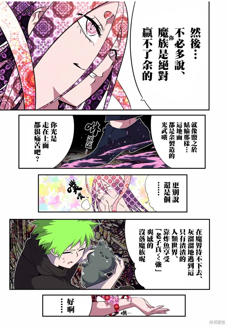 轉生七王子的魔法全解,第185話,第15张