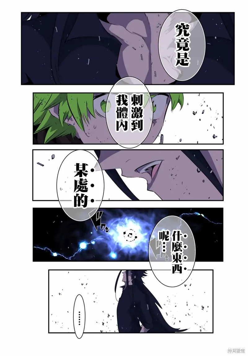 轉生七王子的魔法全解,第185話,第18张