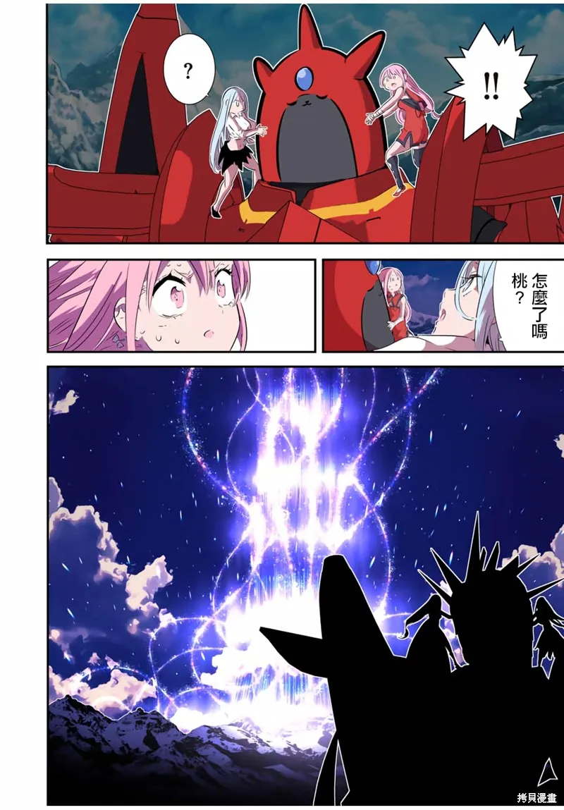 轉生七王子的魔法全解,第185話,第20张