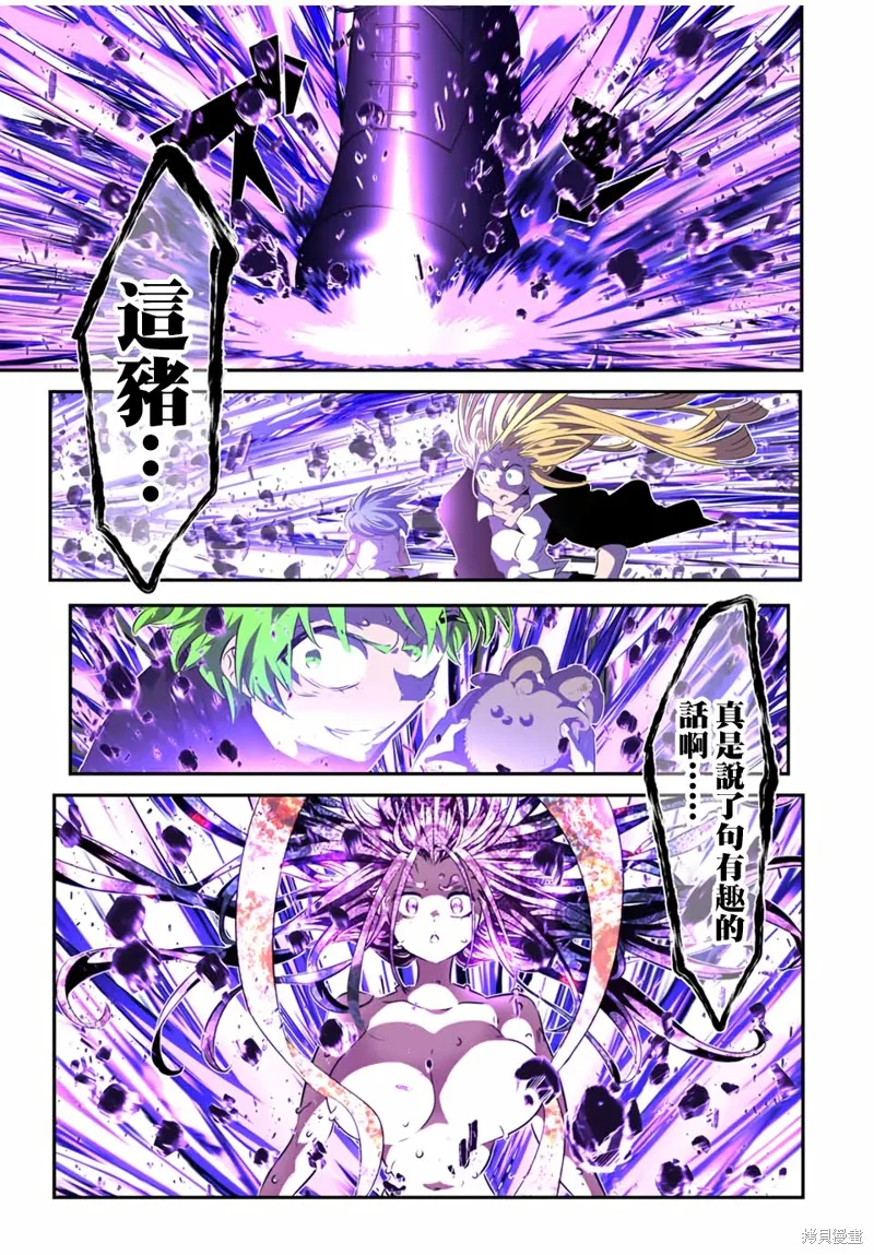 轉生七王子的魔法全解,第185話,第21张