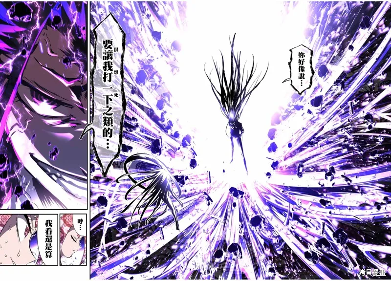 轉生七王子的魔法全解,第185話,第22张