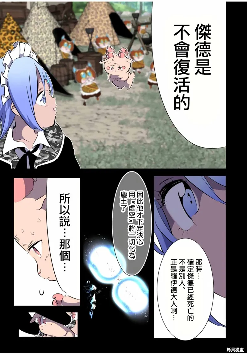 轉生七王子的魔法全解,第185話,第3张