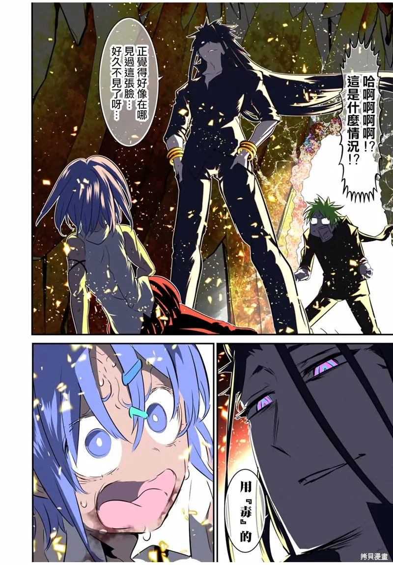 轉生七王子的魔法全解,第185話,第6张
