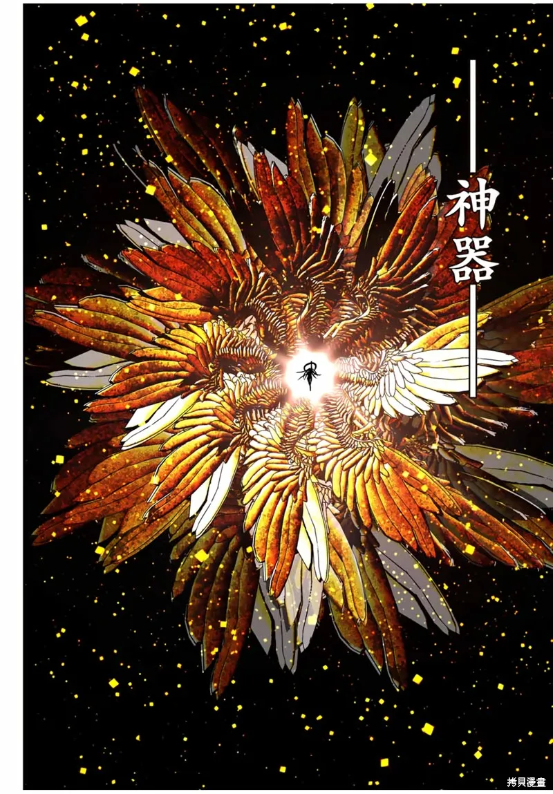 轉生七王子的魔法全解,第184话,第10张