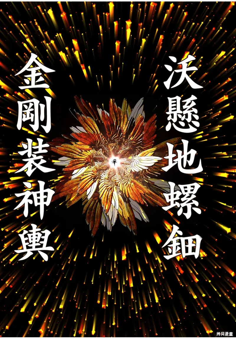 轉生七王子的魔法全解,第184话,第11张