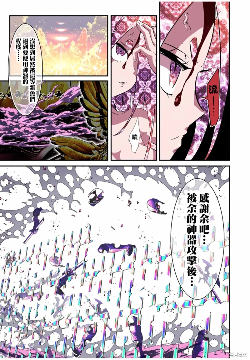 轉生七王子的魔法全解,第184话,第15张