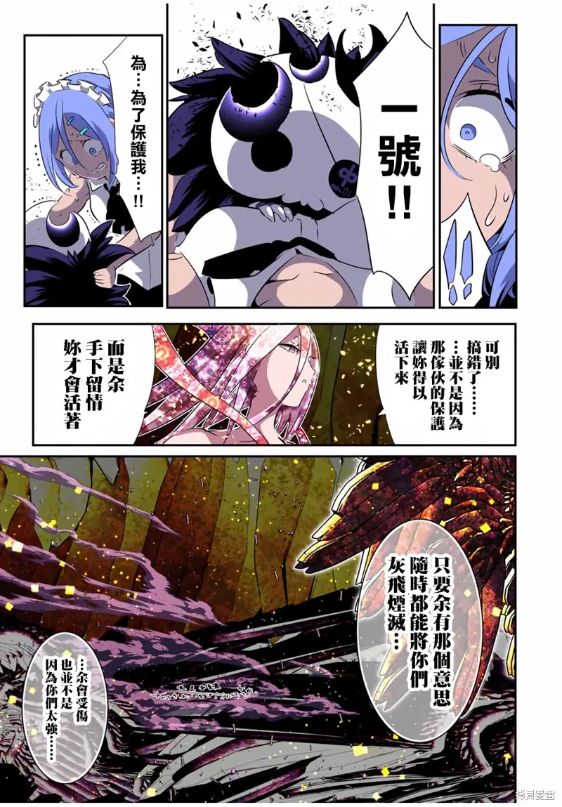 轉生七王子的魔法全解,第184话,第17张