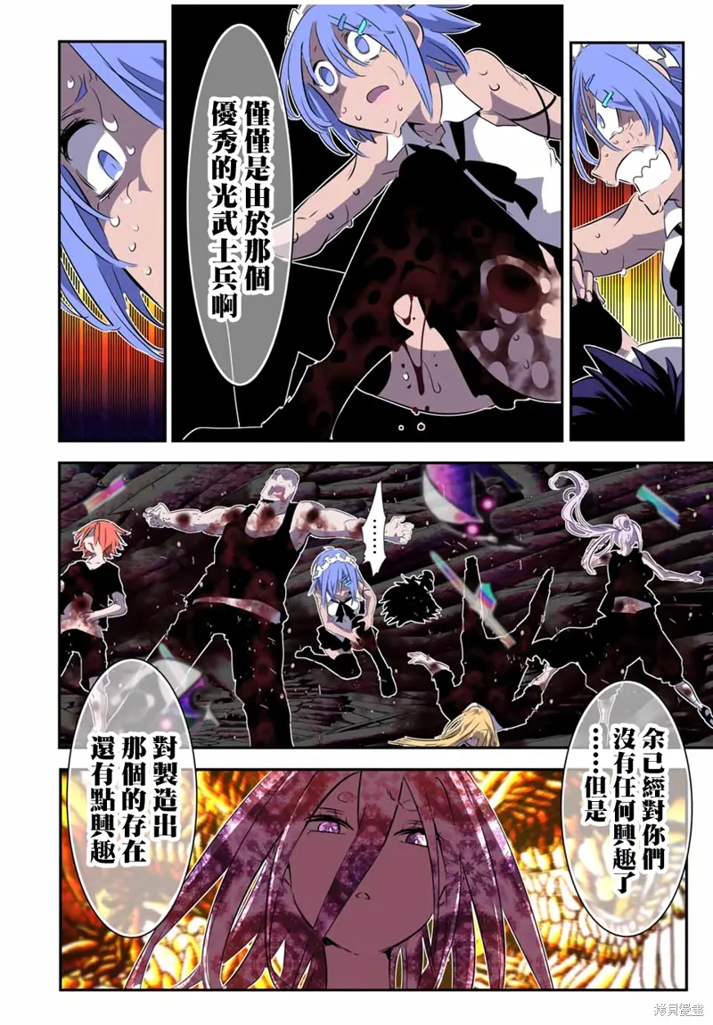 轉生七王子的魔法全解,第184话,第18张