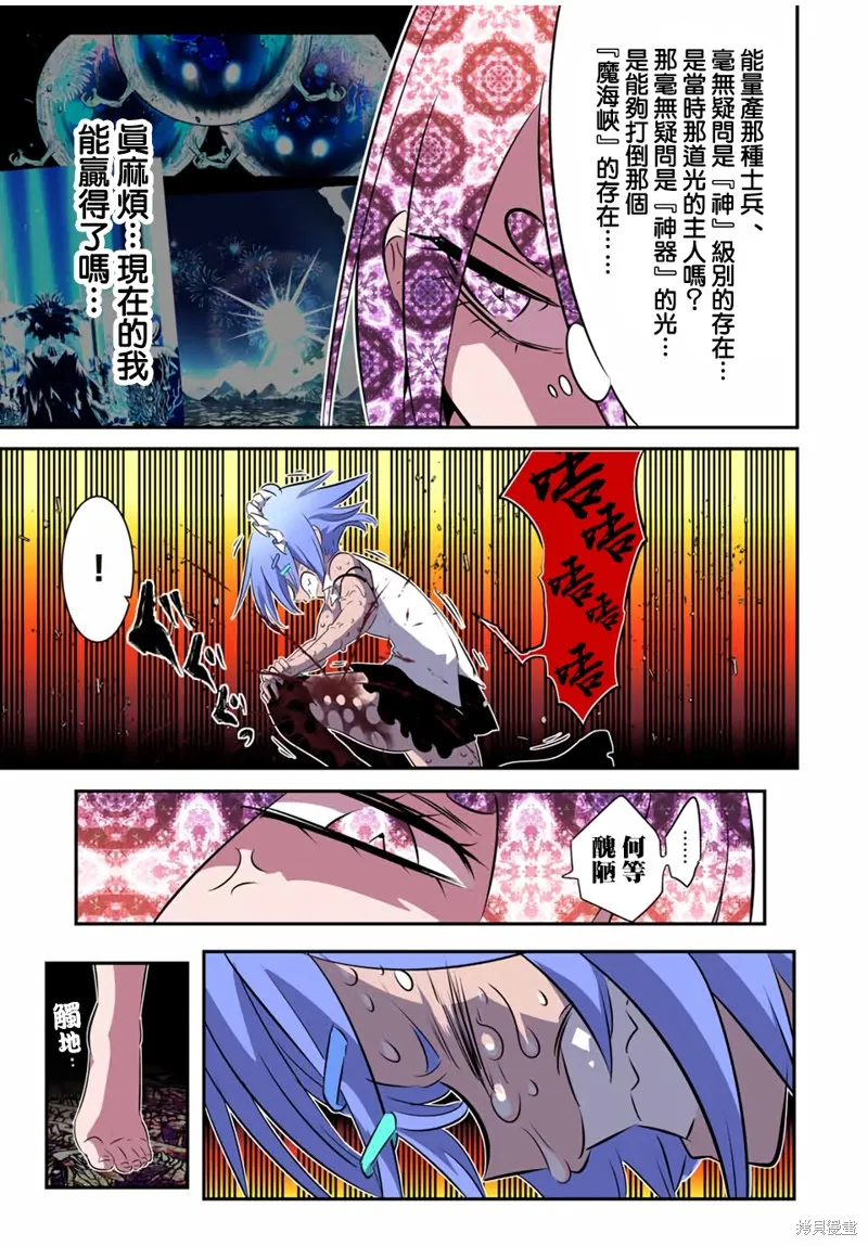轉生七王子的魔法全解,第184话,第19张