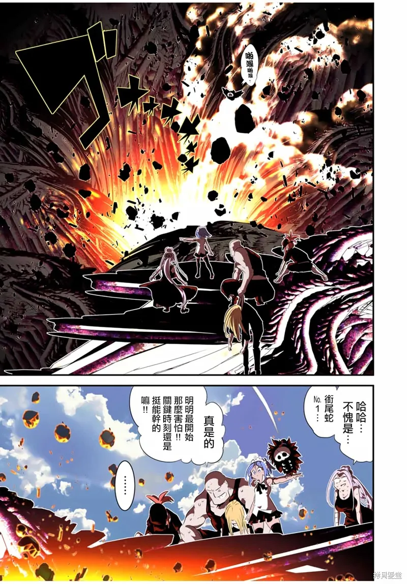 轉生七王子的魔法全解,第184话,第2张