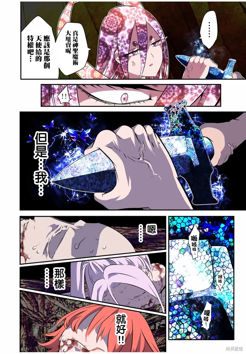 轉生七王子的魔法全解,第184话,第22张