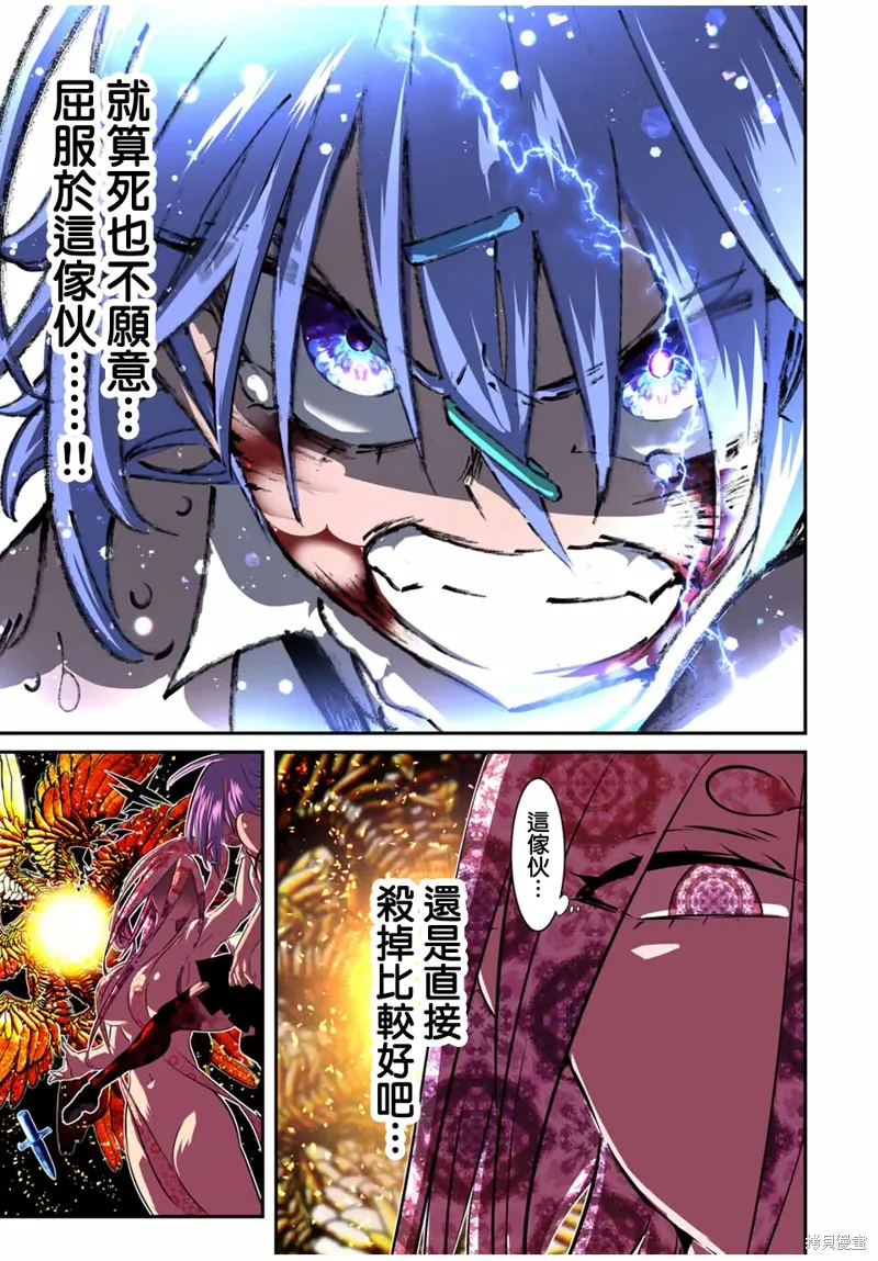 轉生七王子的魔法全解,第184话,第23张