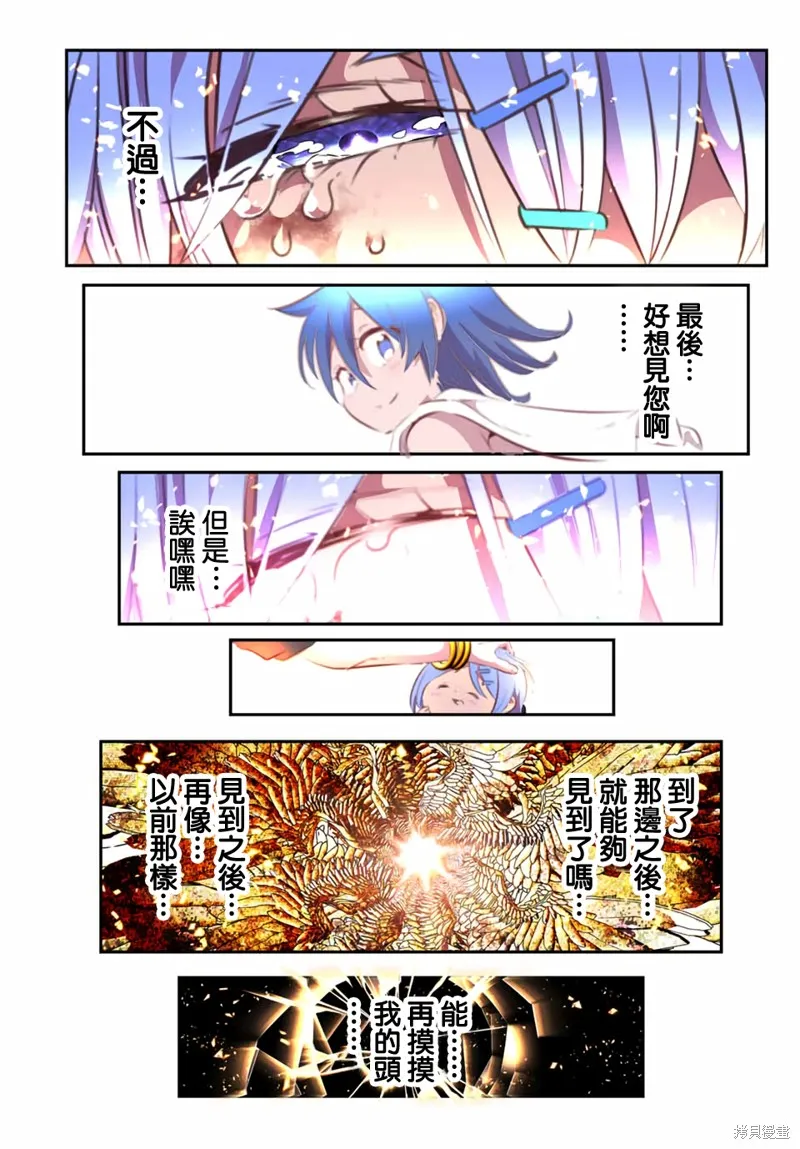 轉生七王子的魔法全解,第184话,第24张