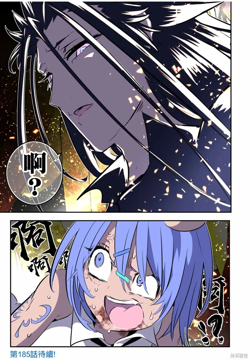 轉生七王子的魔法全解,第184话,第29张