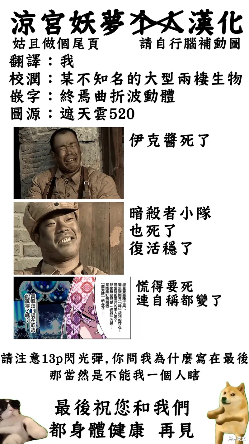 轉生七王子的魔法全解,第184话,第30张
