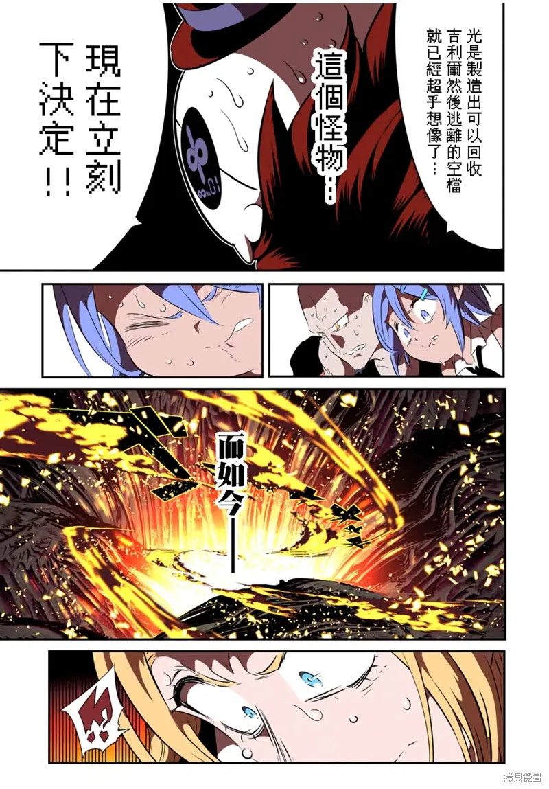 轉生七王子的魔法全解,第184话,第4张