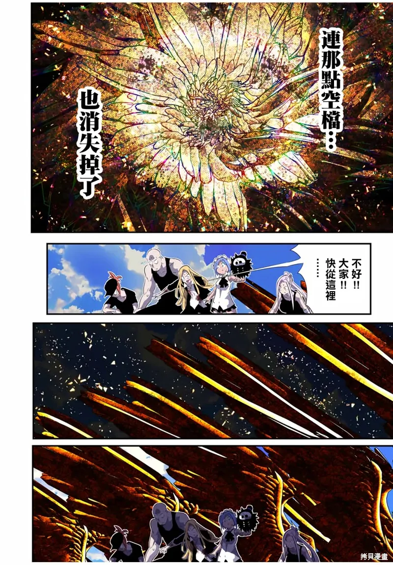 轉生七王子的魔法全解,第184话,第5张